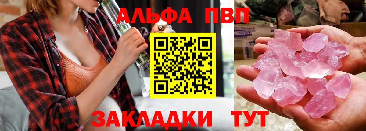 Alfa_PVP VHQ  Вход с VPN  Королёв  Alpha-PVP Соль  Alpha PVP VHQ 