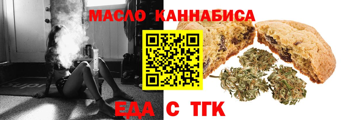 Печенье с ТГК конопля Королёв