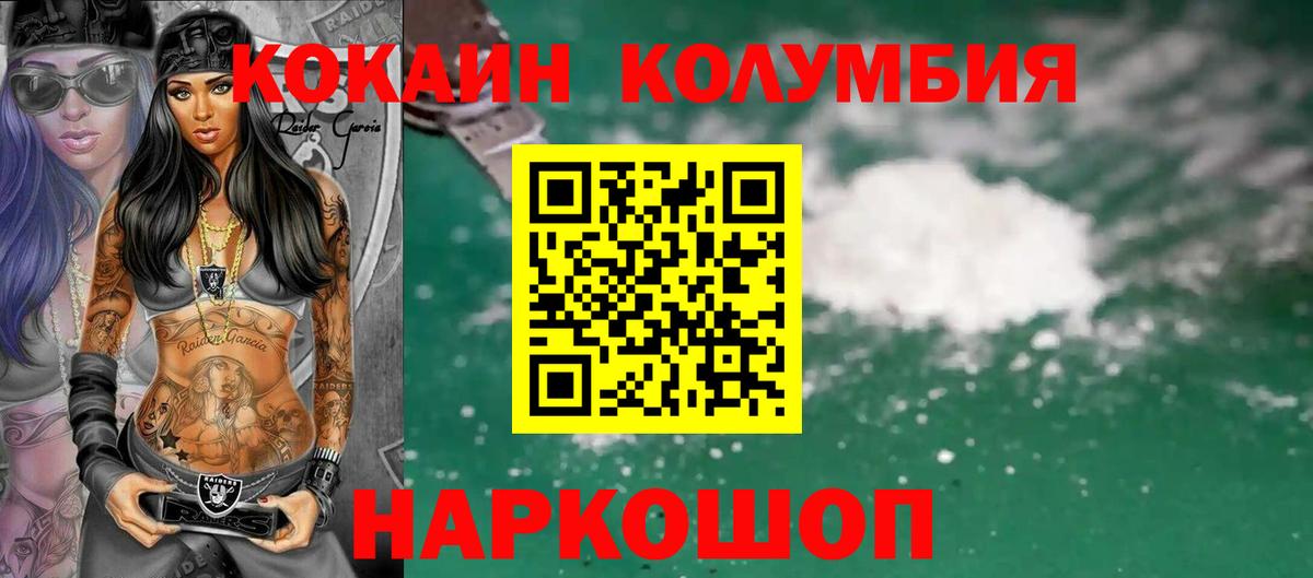 КОКАИН FishScale Королёв