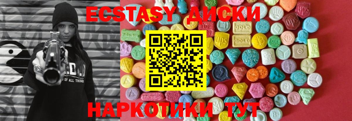 закладка  ЭКСТАЗИ Punisher  Экстази  Королёв  Вход с VPN  Ecstasy VHQ 