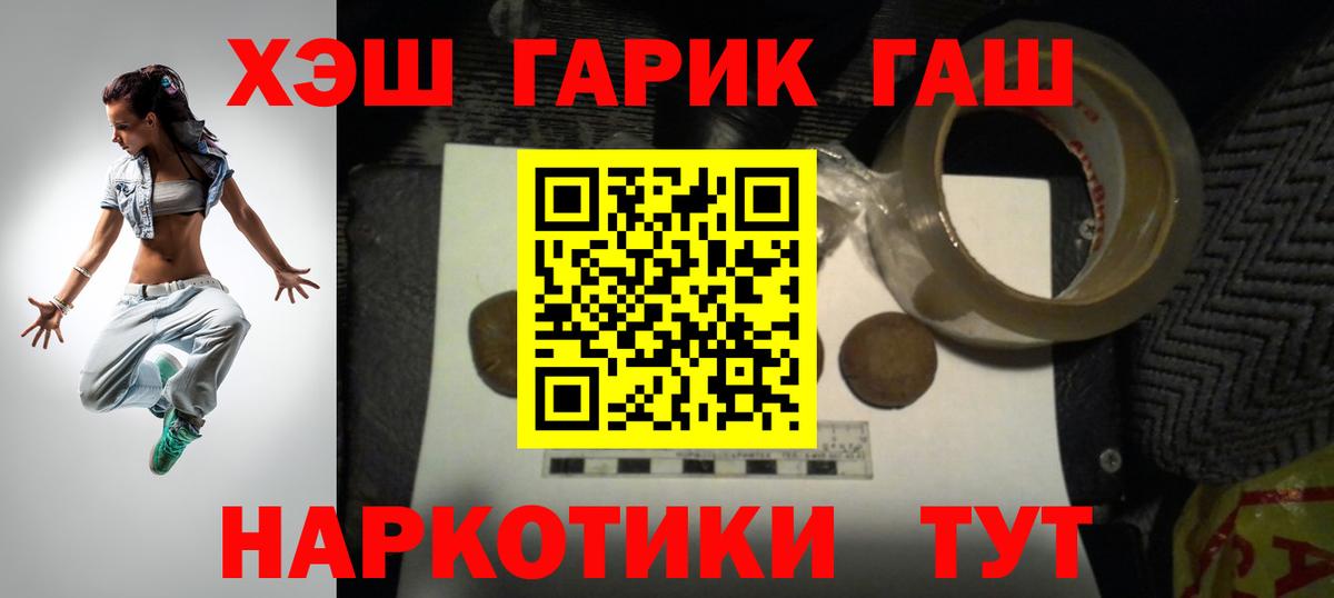 Королёв  ГАШ Изолятор  Гашиш  Гашиш Cannabis  Вход с VPN 