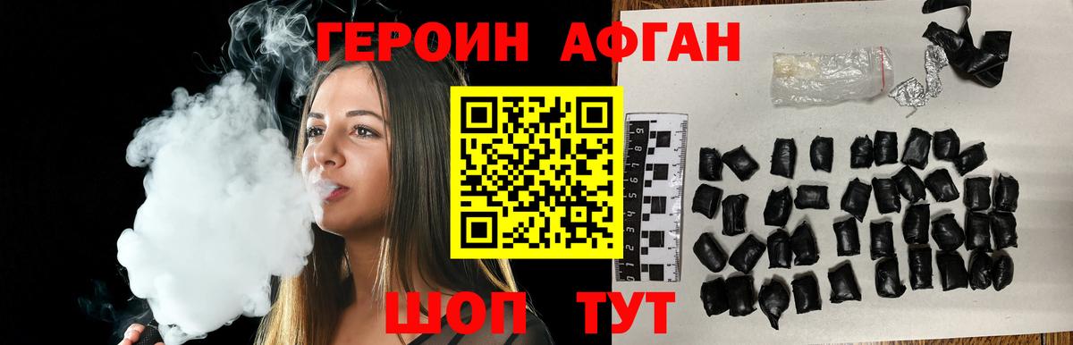 ГЕРОИН VHQ  Вход с VPN  Королёв 