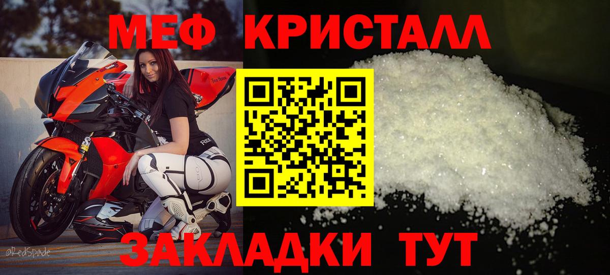 Меф  Меф мяу мяу  Королёв  Вход с VPN  МЯУ-МЯУ мука 
