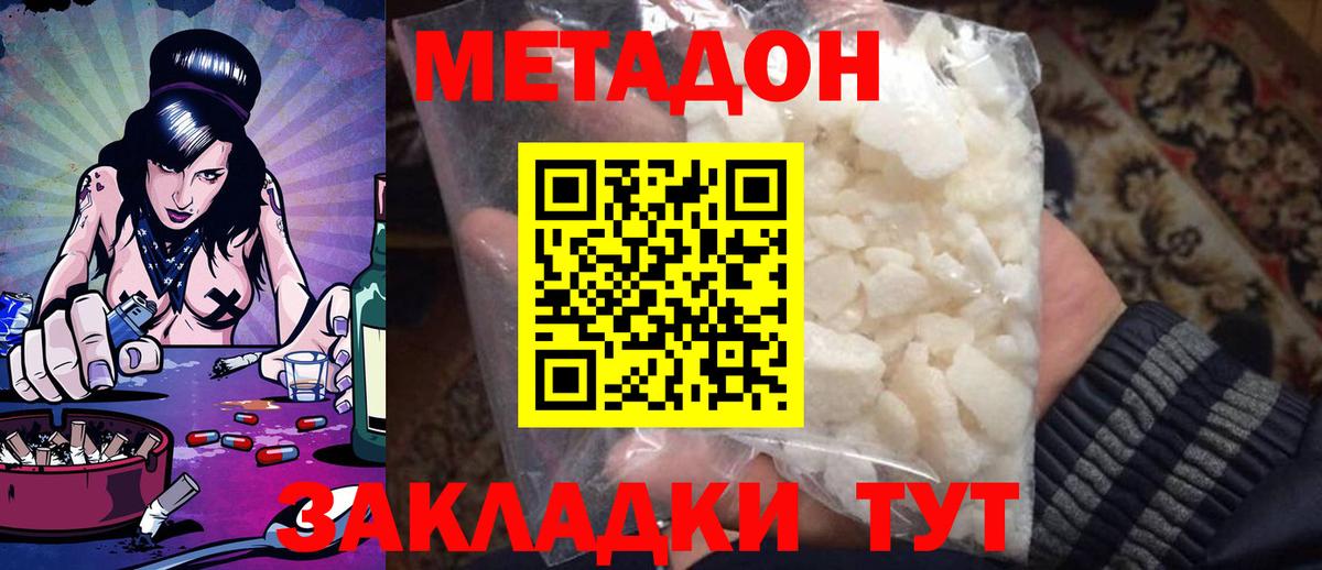 Метадон VHQ Королёв