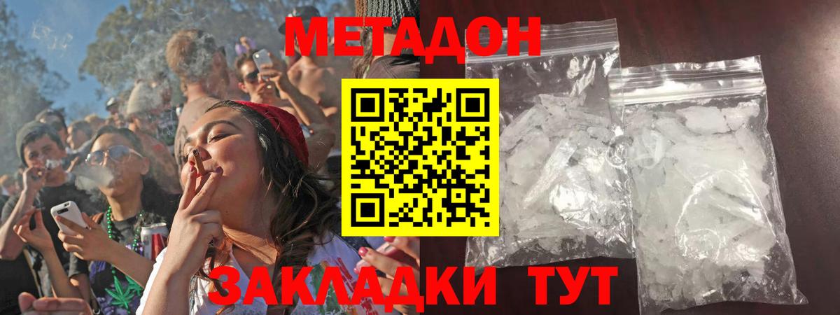 МЕТАДОН мёд  Вход с VPN  Королёв  МЕТАДОН VHQ 