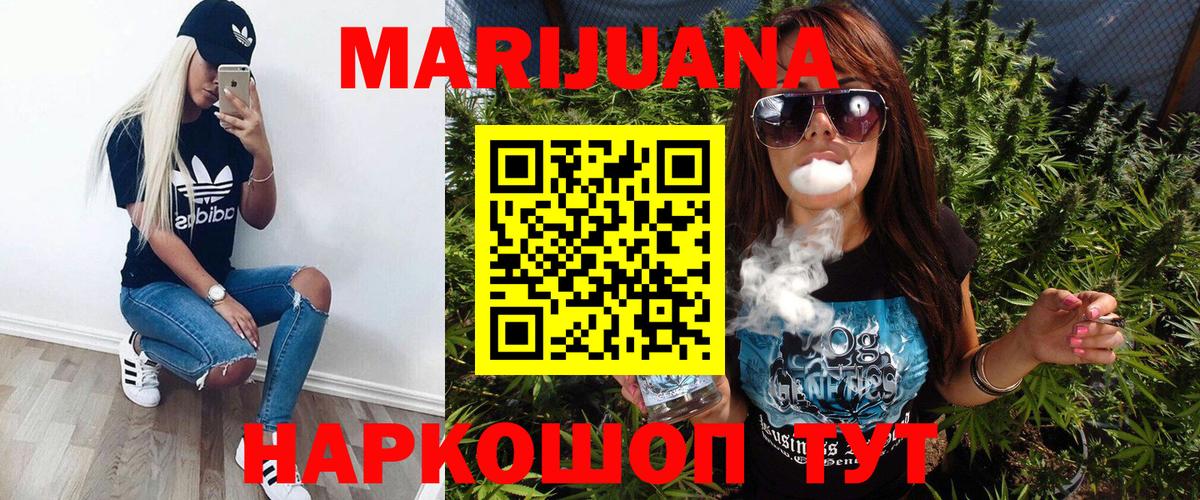 Марихуана Amnesia Королёв
